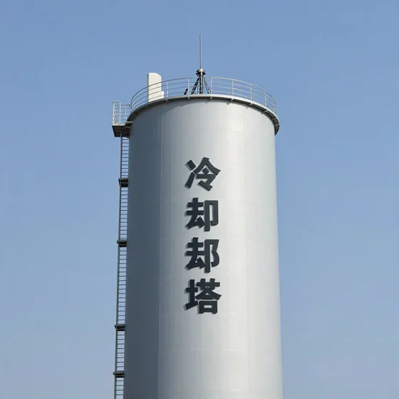冷却塔
